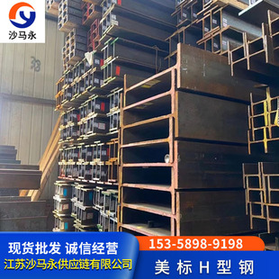 厦门美标W系列H型钢日标H型钢外标型钢W14*311W16*35材质A36/A572-阿里巴巴