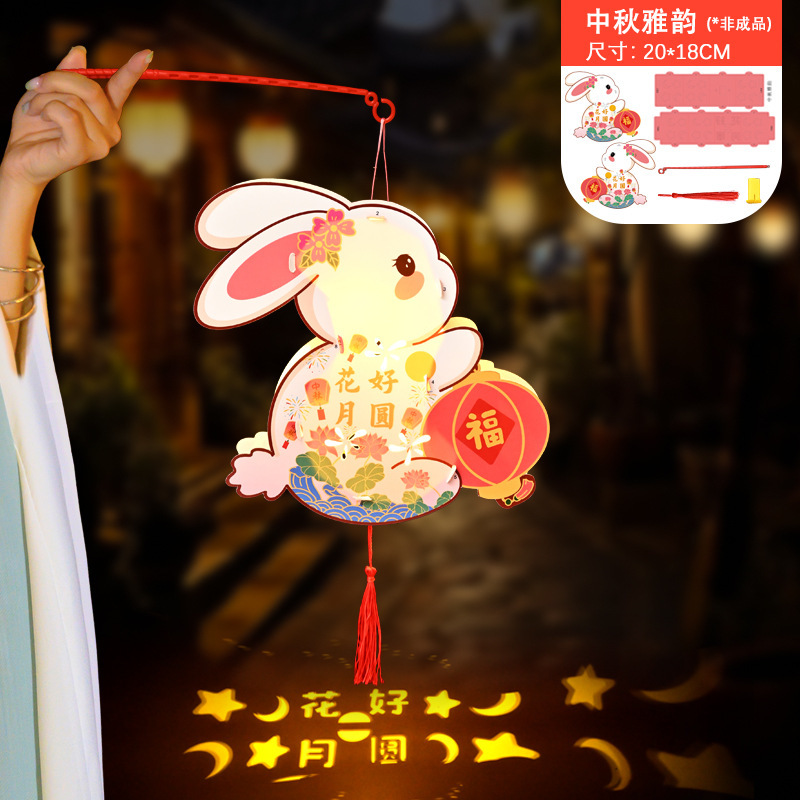 回転ランタン中秋節ウサギフラワーランタンDIY手作り素材パッケージ中秋節屋台卸売ポータブルランタン|undefined