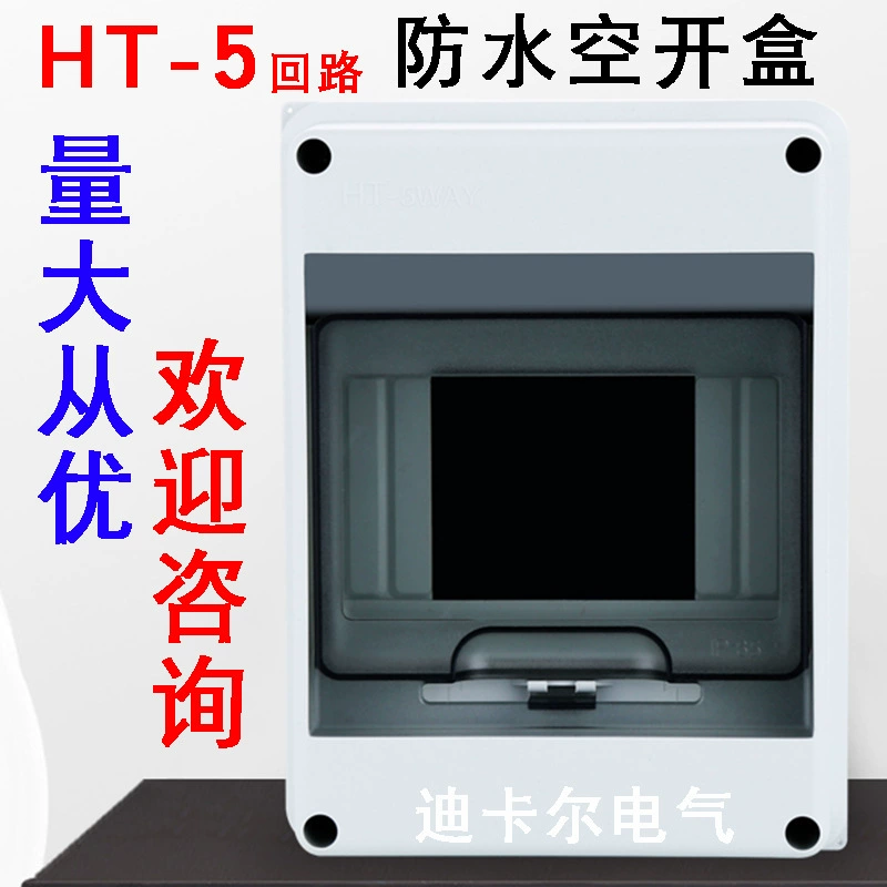 Водонепроницаемая распределительная коробка PZ30 HT-5/8 Открытый пакет Защита от утечки Воздушный выключатель Коробка Открытый непромокаемый зарядный ворс Пустая открытая коробка