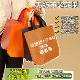 无纺布手提袋定制logo定制大号服装店购物袋广告宣传立体袋子定做