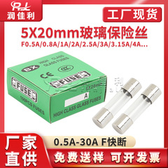 メーカー直供5 * 20mmガラス保険管緑箱F0.5A/1a/2a/3.15a-30a 5x20速断