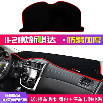 Günəş əleyhinə siperlik — for Dongfeng Nissan Teana, Kicks - 11-21-tiida-front-desk-mat-rear-window-mat-red-edge