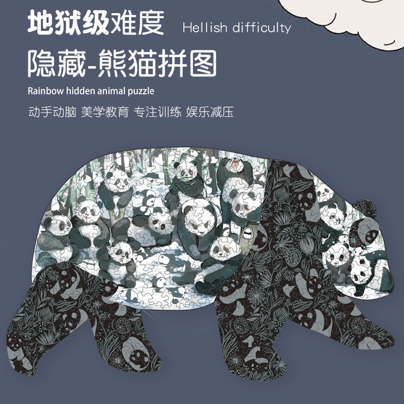 Nuevo rompecabezas transfronterizo para niños adultos rompecabezas de panda oculto rompecabezas de madera Puzzle rompecabezas de animales irregulares