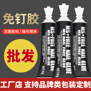 家用挂件免打孔强力免钉胶通用代钉胶瓷砖玻璃万能墙面结构快干胶-阿里巴巴