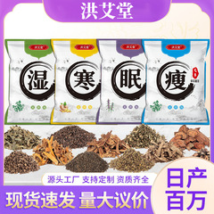 広薬白雲山足浴粉艾葉紅花老姜足浴包家庭用風呂塩泡足包艾草泡足粉