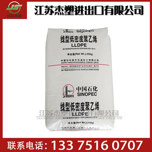 PE-LM2750 YLJ-2650 Yangtze Ceramic LLDPE High Flow 2650 Powder Lipo 52 FiLM Grade