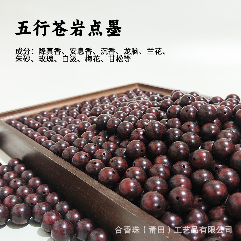 [다섯 가지 요소 창옌 도트 잉크]