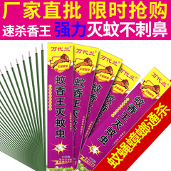 蚊香 蠅香 殺蚊蟲 滅蠅 室內蚊香衛生間臥室戶外長條新款廠家批發