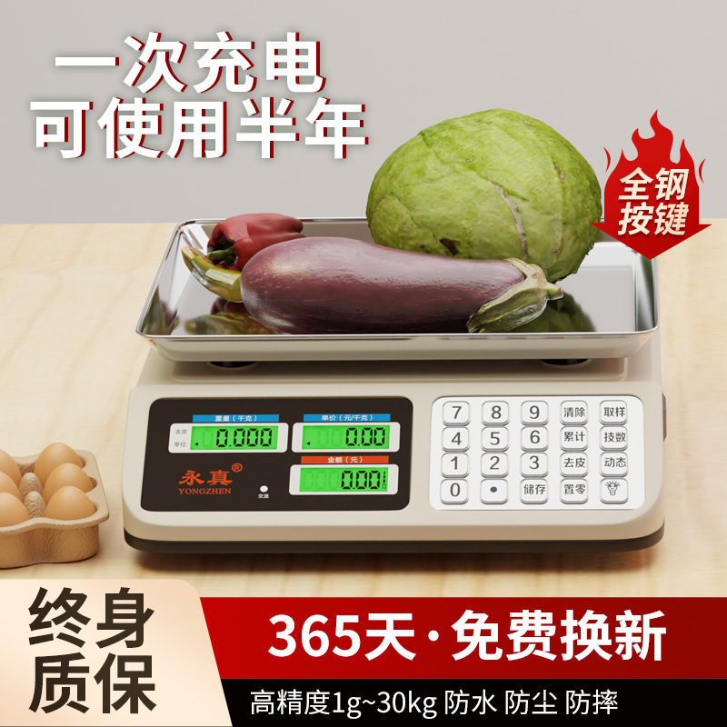 正版高精度电子秤商用款小型做生意家用30kg精准卖菜公斤水果厨房|undefined