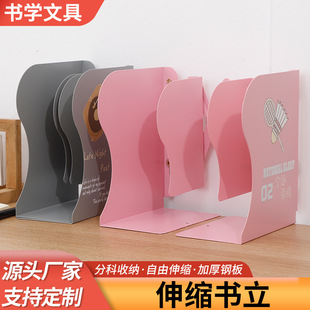 伸缩书立 金属书立架 可伸缩 加厚书挡 学生书桌收纳书挡书靠-阿里巴巴