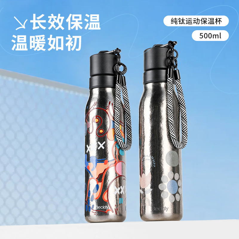 百思迪纯钛运动水杯户外骑行旅游水杯便携露营爬山纯钛杯旅行杯子|undefined