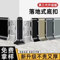 铝合金踢脚线超薄卡扣式新款极简贴脚线条4cm6 8cm金属极窄地脚线