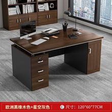 电脑桌台式家用简约带锁带抽屉清仓单人老板办公桌子椅子一套组合
