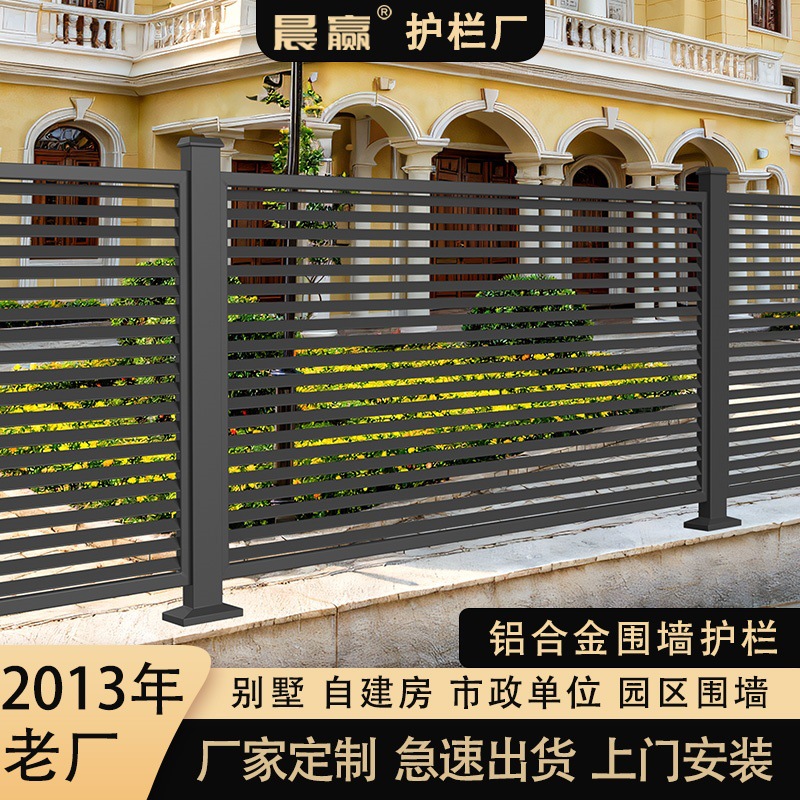 铝合金别墅围墙护栏铁艺防护栏杆铝艺庭院围栏栏锌钢护栏隔离栅