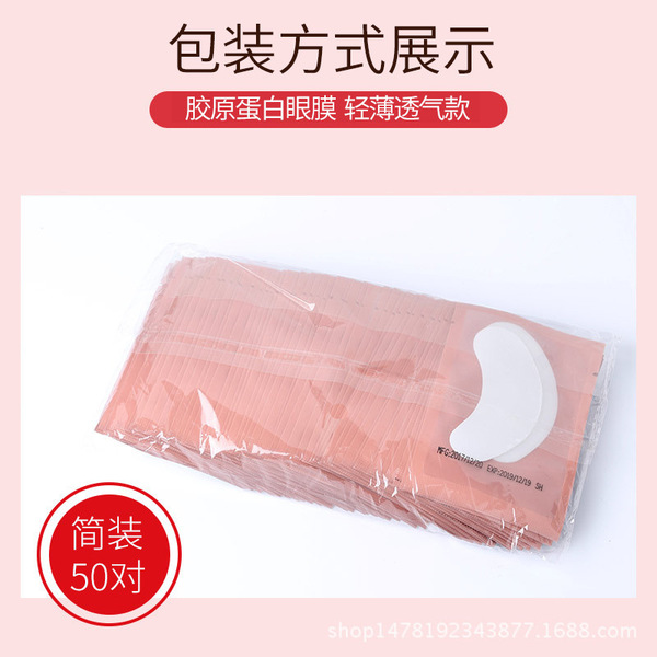 Eyelash extension