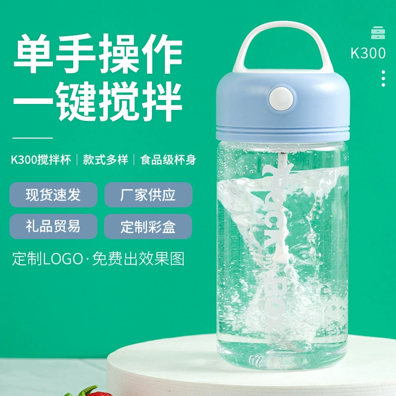 Трансграничные в наличии материал ПК смешивая чашку батарея Автоматическое Смешивание протеиновый порошок встряхнуть чашку с чашкой молочного коктейля