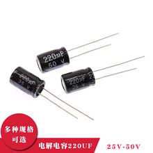 直插鋁電解電容470UF 16V 25V 35V 50V 100v伏 耐溫105度 20%