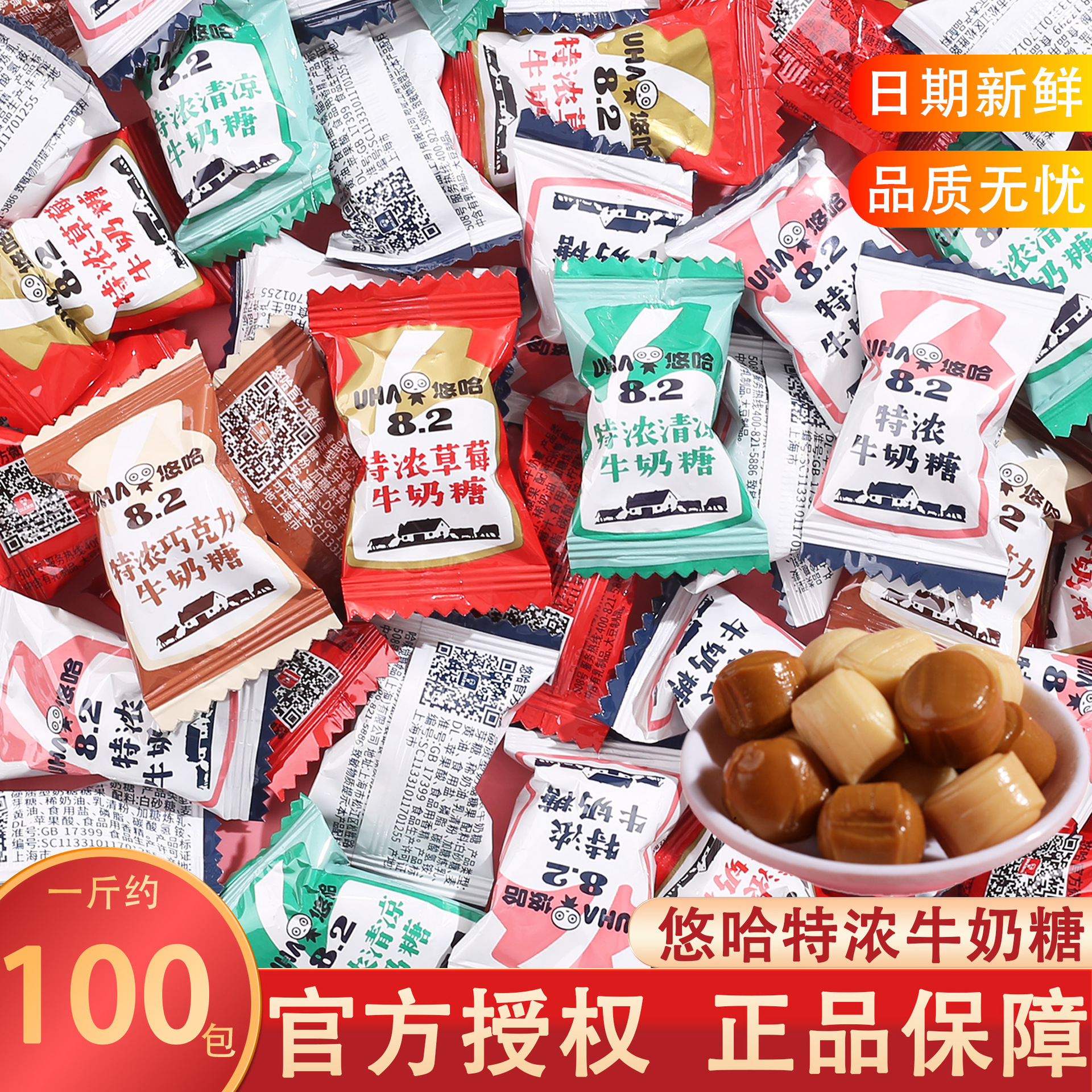 悠哈特浓牛奶糖糖果喜糖独立小包装牛奶糖悠哈婚礼喜糖