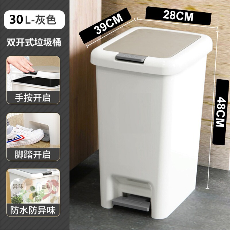 ゴミ箱 家庭用 新型 浴室用 蓋付き 大容量 足踏み式 キッチン リビング トイレ 足踏み式 30リットル|undefined