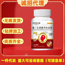 菊三七葛根当归姜黄片压片糖果120粒快手抖音爆款现货批发代发