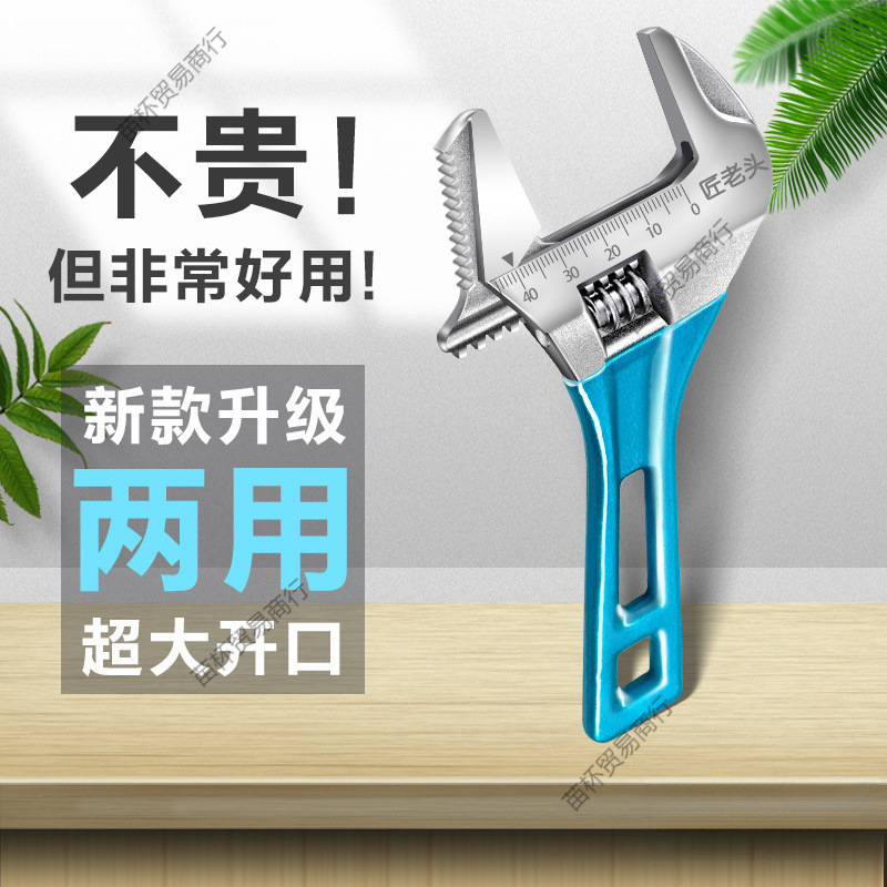 卫浴扳手大开口水暖下水管安装万能多功能活动水龙头专用工具板子