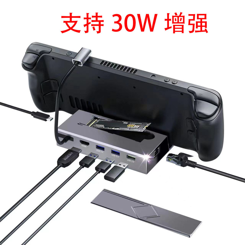 Source Factory Cross-Border 7-in-1 Steamdeck Handheld Console Dock with M.2 Hard Drive Type-C Hub