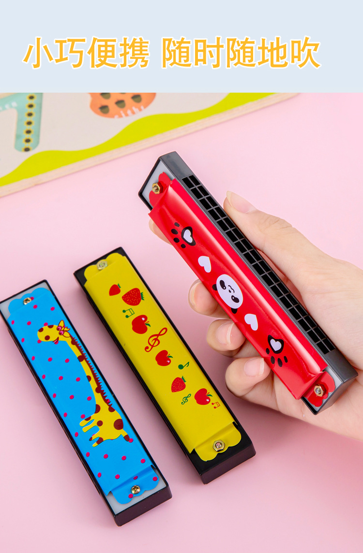 儿童卡通口琴_09.jpg