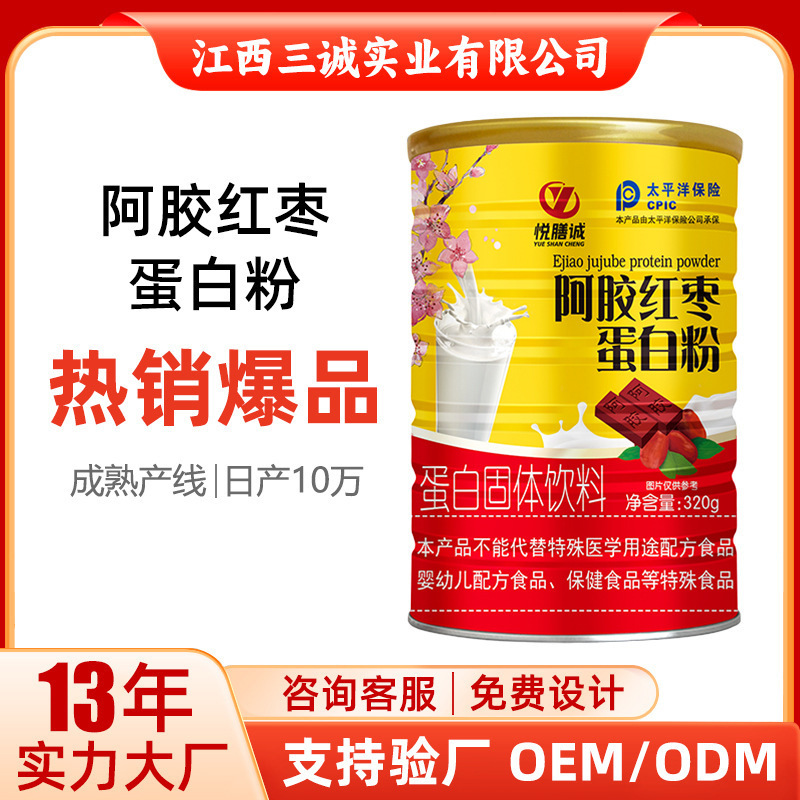 Donkey-Hide Gelatin and Red Date Protein Powder, 320g Canned, in Stock, Women's Protein Powder, Available for Dropshipping