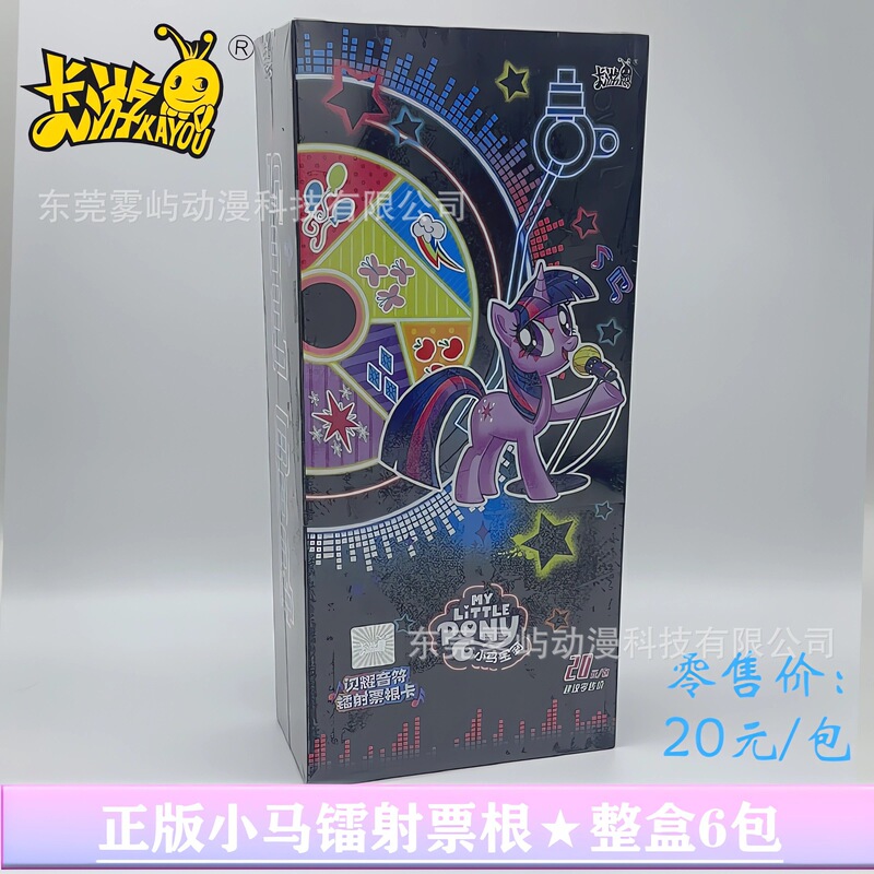 卡游小马.宝莉卡片整盒辉月包第9弹15周年zr卡sc友谊永恒卡女生|undefined