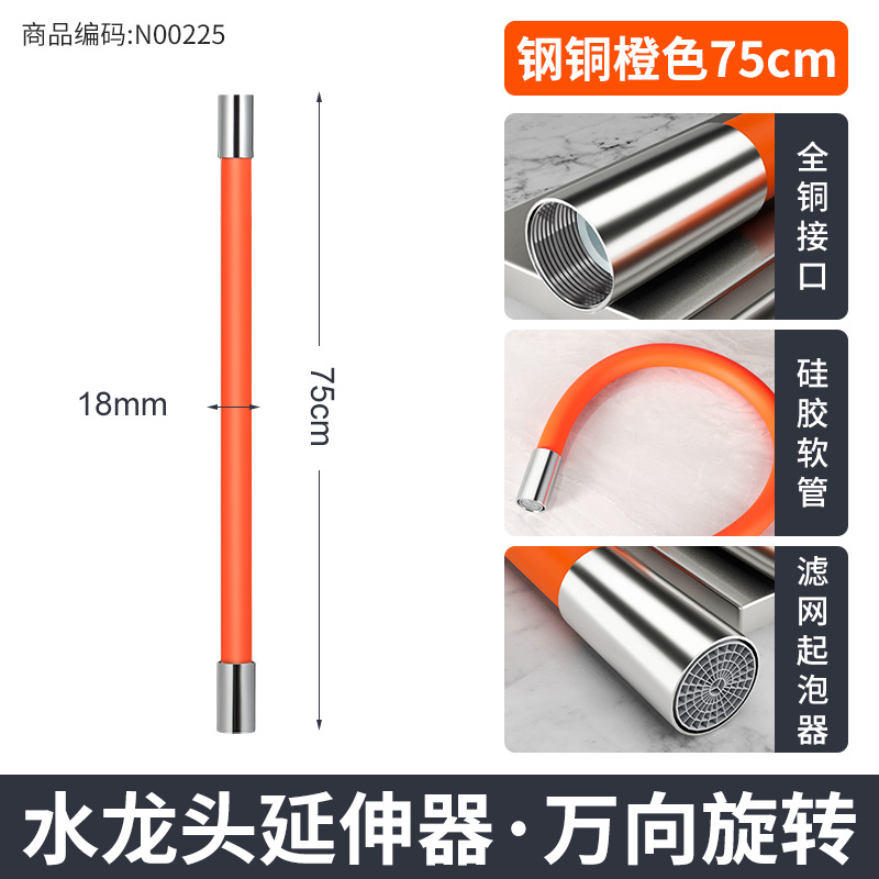 Tubo de extensión de grifo giratorio universal multifuncional alargado y doblado