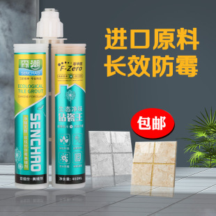 Factory wholesale U.S. joint agent ceramic tile floor tile dedicated household wall waterproof mildew-proof real porcelain glue joint sealant