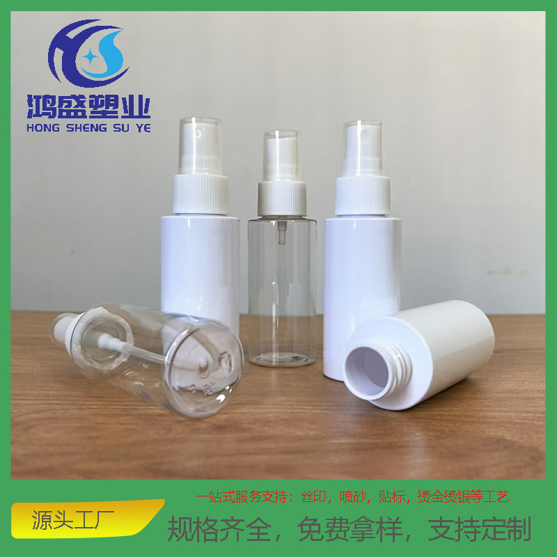 工厂供应80ml平肩PET塑料瓶 乳液瓶精油瓶喷雾瓶小样化妆品分装瓶