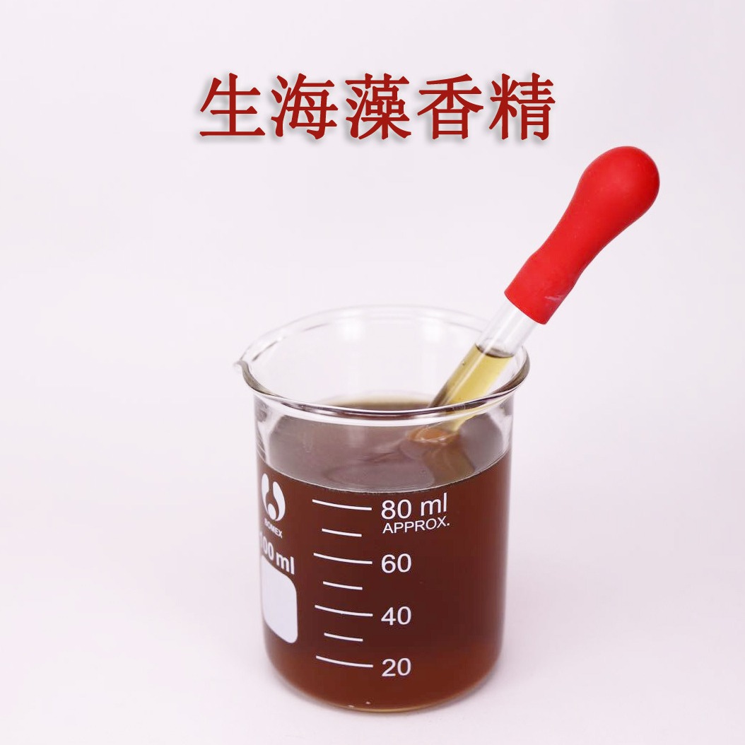 海藻香精 螺旋藻香精海藻肥 生物肥 海草生腥味 海带香精 褐藻