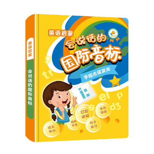 48 International English Phonics Sound Posters and Cards for Young Students' Initial Learning