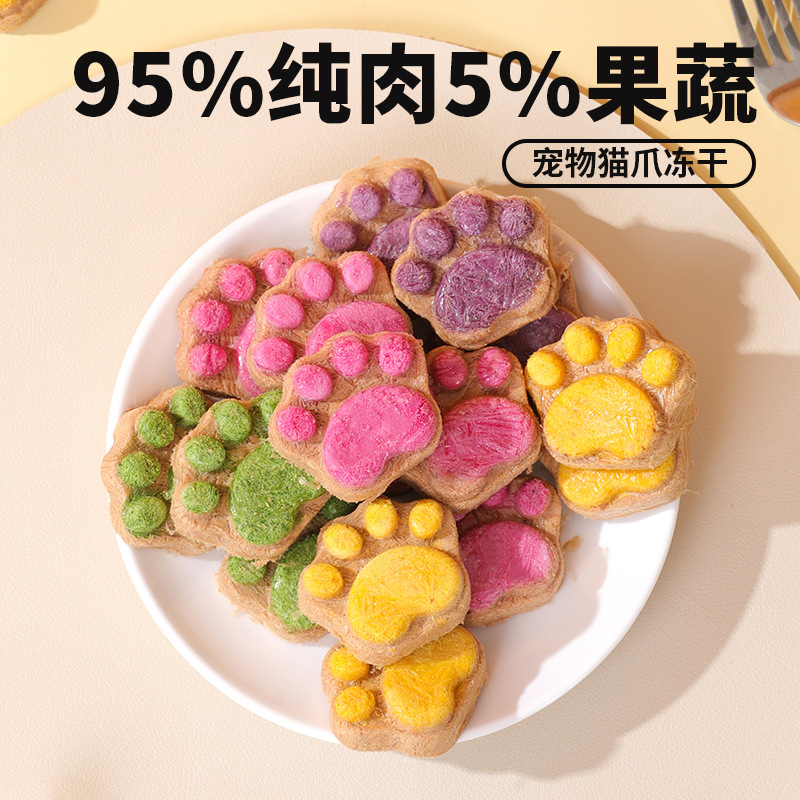 Nuevas mascotas lindas patas de gato Aperitivos liofilizados Aperitivos generales para gatos Alimentos liofilizados Carne fresca Suministros de frutas y verduras al por mayor