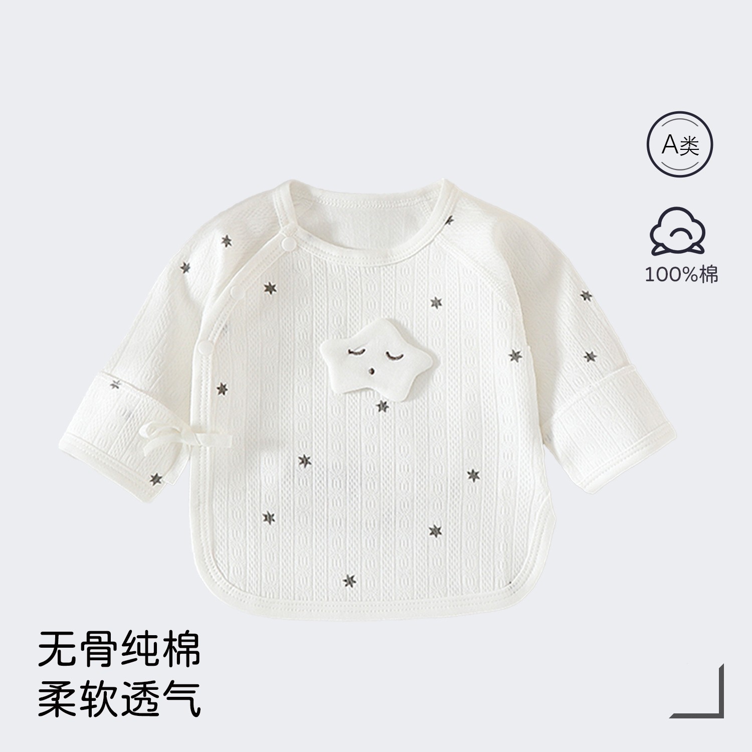 Star corsage [manufacturer direct hair] / Class a pure cotton size 52 [ 2.5-4kg baby ]