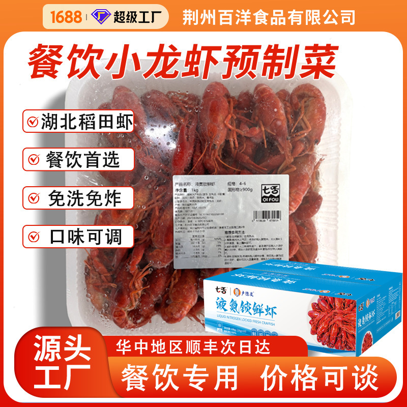 Wholesale of Live Crayfish with Liquid Nitrogen Preservation, Large-Sized Crayfish for Marinating, Crayfish Shop, Restaurant Fresh Produce Wholesale of Live Crayfish with Liquid Nitrogen Preservation, Large-Sized Crayfish for Marinating, Crayfish Shop, Restaurant Fresh Produce