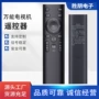 tcl创维万能网络遥控器