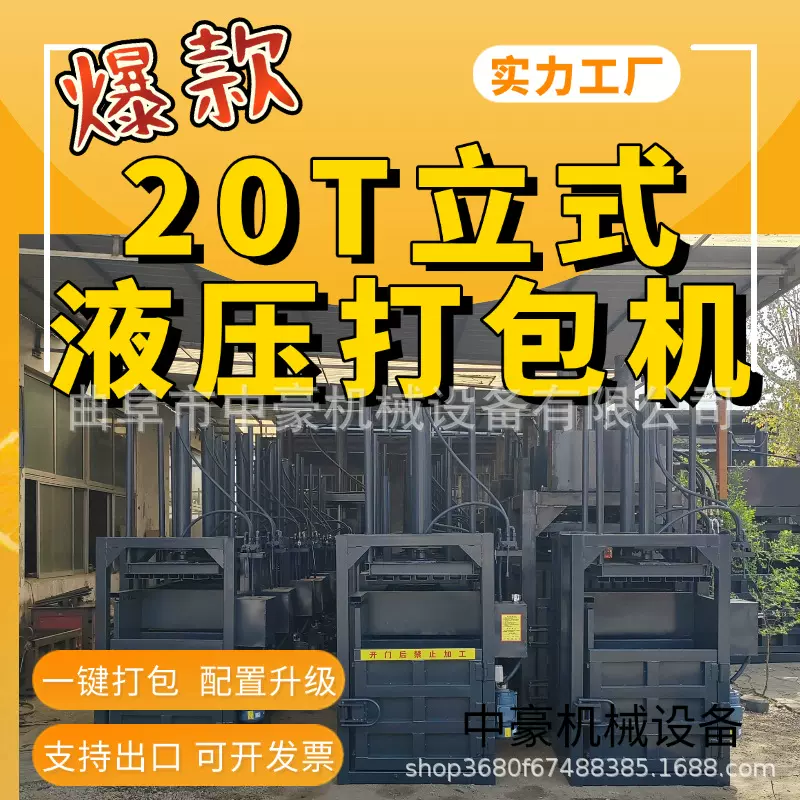 10T立式液压打包机 塑料薄膜纸箱快速打包  物流站小型工厂用