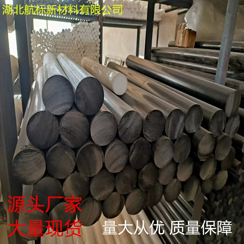 Производитель источника ультра-высокомолекулярный полиэтиленовый стержень (UHWMPE) молекулярная масса высокая износостойкость и сжатие оптовая продажа ноль