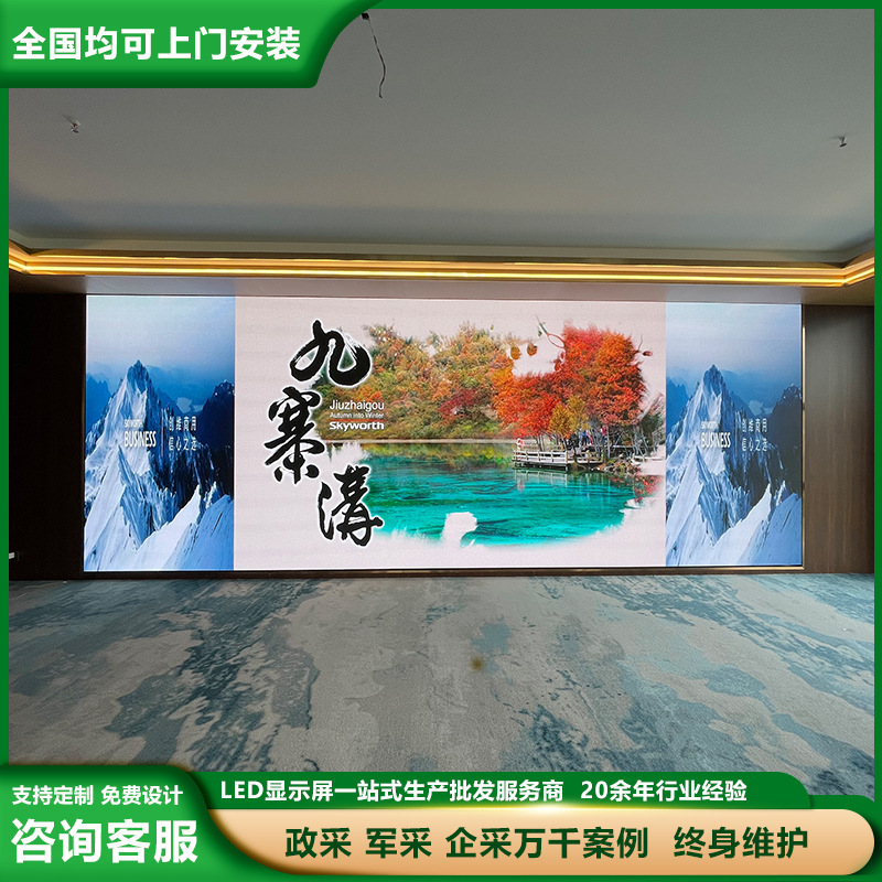 屋内フルカラー LED ディスプレイ会議室展示ホールライブ放送背景 p2p1.86 広告スクリーン電子スクリーン大画面|undefined