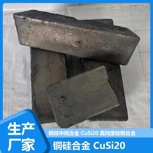�~�����g�Ͻ� CuSi20 �߼��ȹ��~�Ͻ� ұ��Ó�������ӄ� �����ĥ