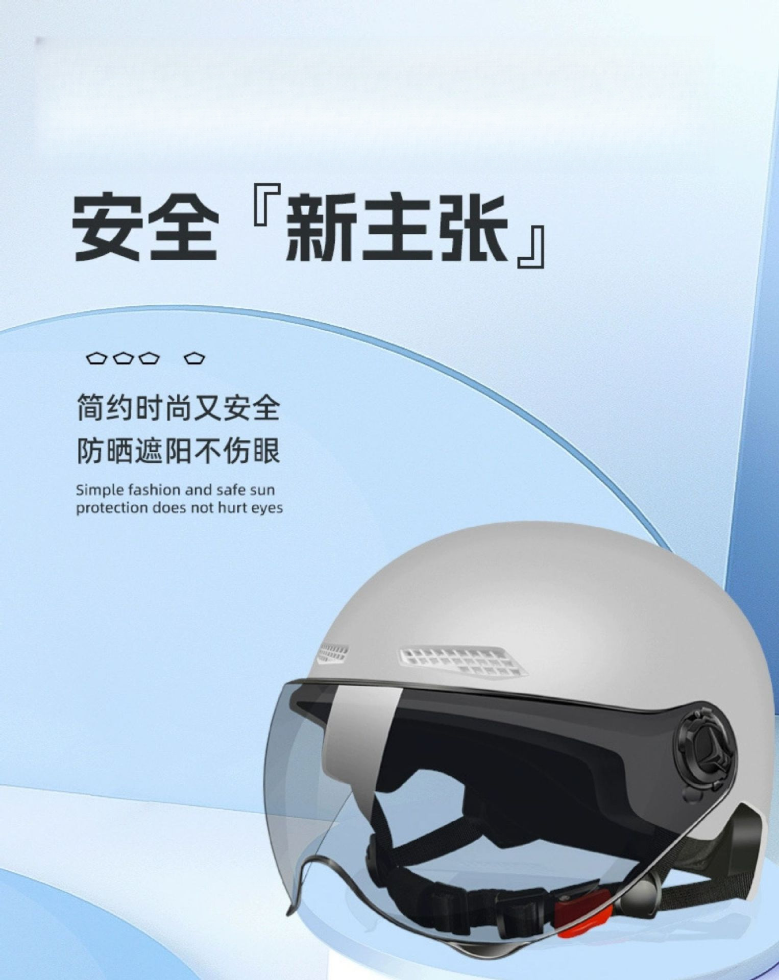 Summer Sunscreen Helmet for Electric Vehicle