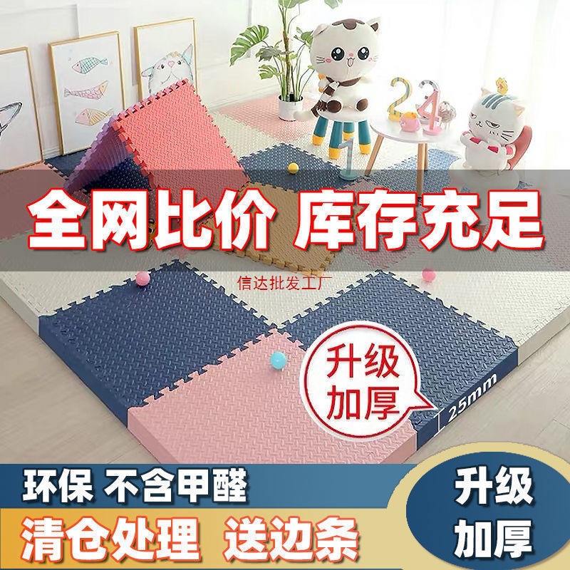 Xpe Patchwork Mat Foam Mat Thickened Baby Climbing Mat Floor Mat Children Drop-resistant toddler Mat Foam Wholesale