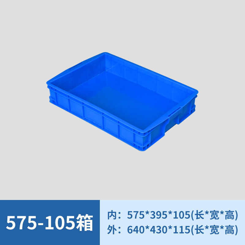 575-105 상자  블루 [덮개없이]