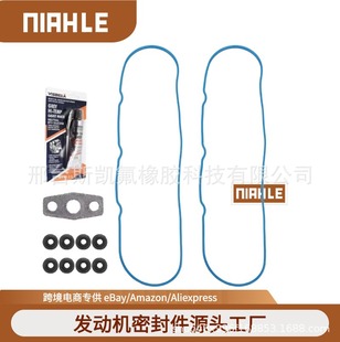 Valver Cover Gasket Is Suitable for Gm/5.3/5.7/6.0/ Vs50504R
