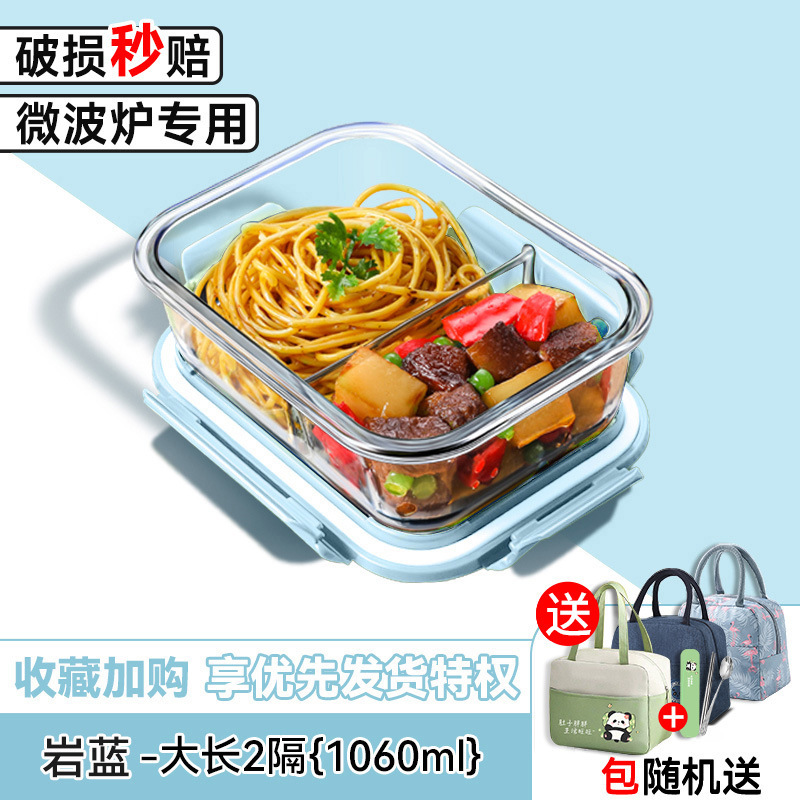 可微波炉加热专用饭盒上班族带饭神器玻璃保鲜盒密封盒水果便当盒|undefined