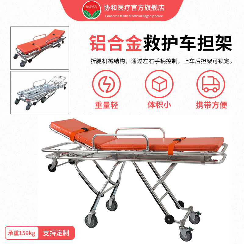 多功能救护车担架六档调节医疗用救援120救护车自动上车专用担架