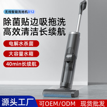 【爆款】洗地机除菌15KPa吸拖洗一体吸尘器家用烘干自清洁拖地机