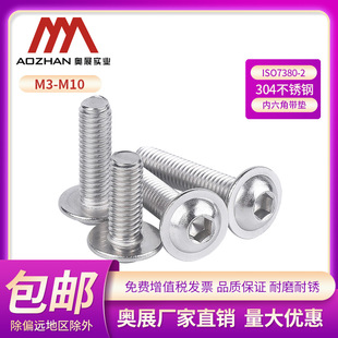 �Wչ���P�304�A�^���|�������ݽzISO7380-2 ��A�^���|���M3-10